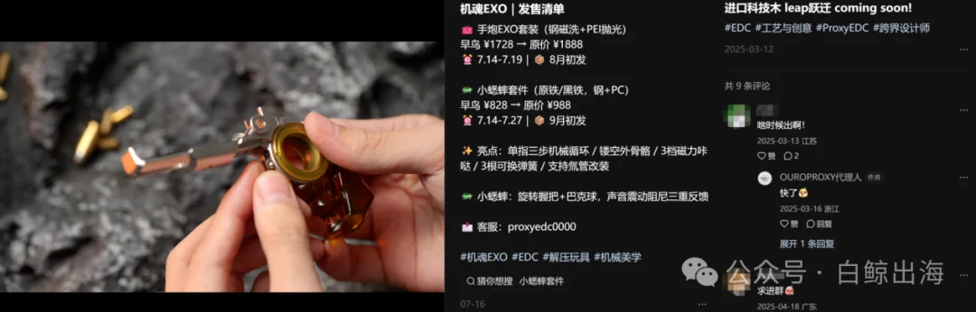 为了好玩，他决定做一台联系异世界的“对讲机”｜对话创始人