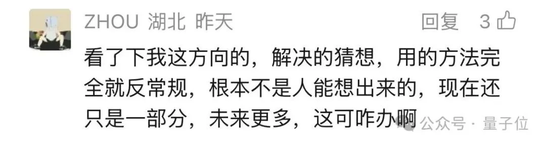 王的猜想，刚刚扩展到四维