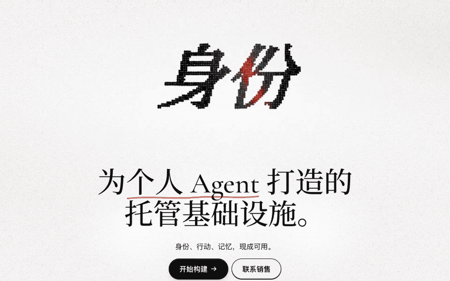 谢扬的新产品 Qoni：给 Agent 发一张工牌