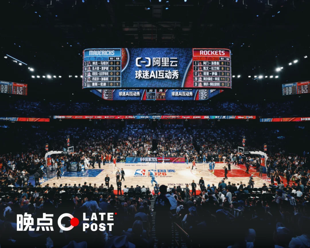 当懂球的 NBA，遇上懂 AI 的阿里