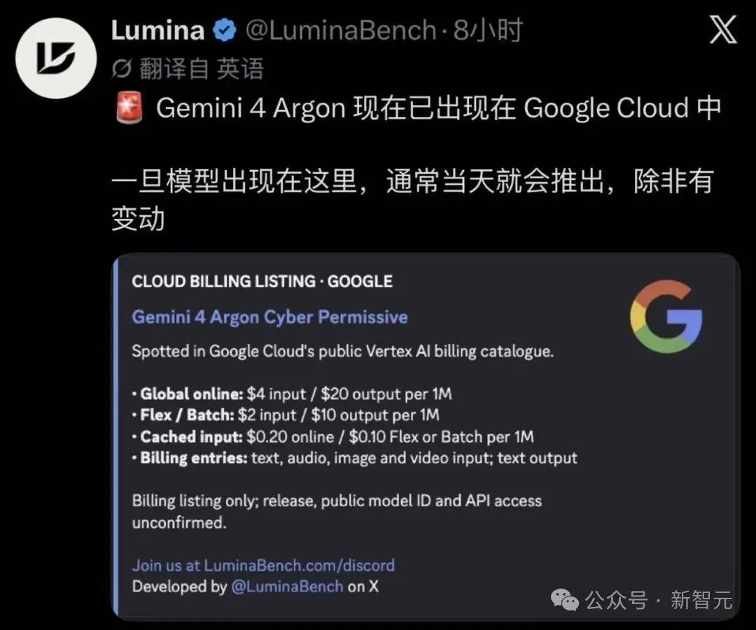 最快今日发布！谷歌Gemini 4 Argon已对部分用户开放