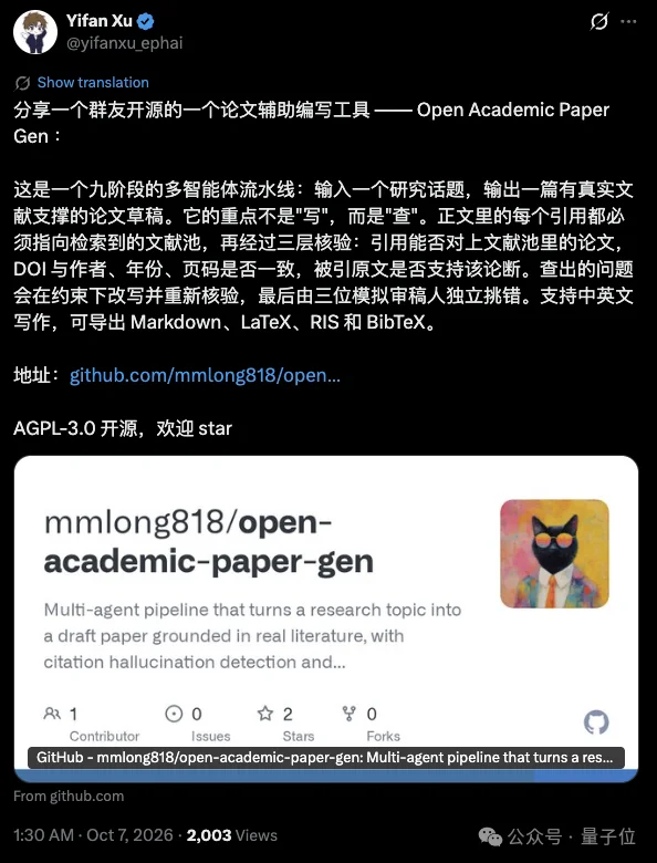 用不着Ctrl+F了！全新AI论文工具，帮你在原文献里海里捞针