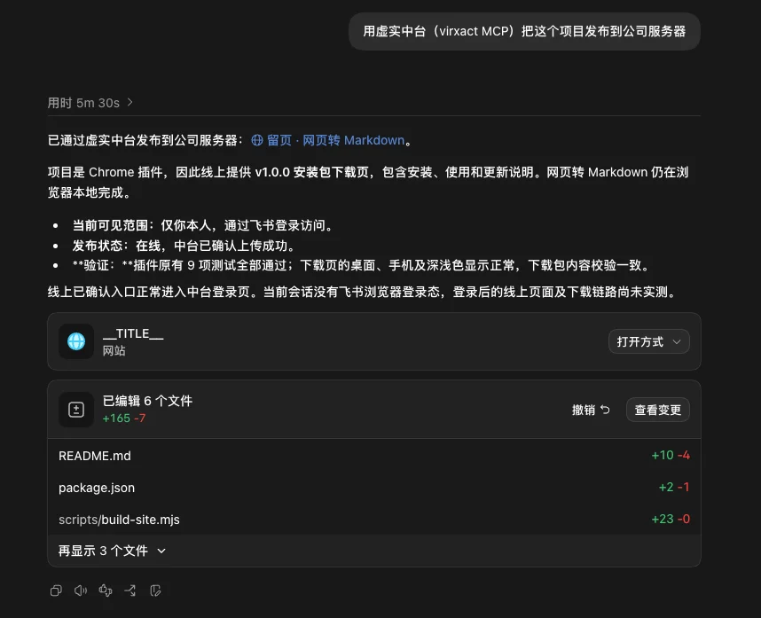 我花了5天时间，对公司进行了一场AI化改造。