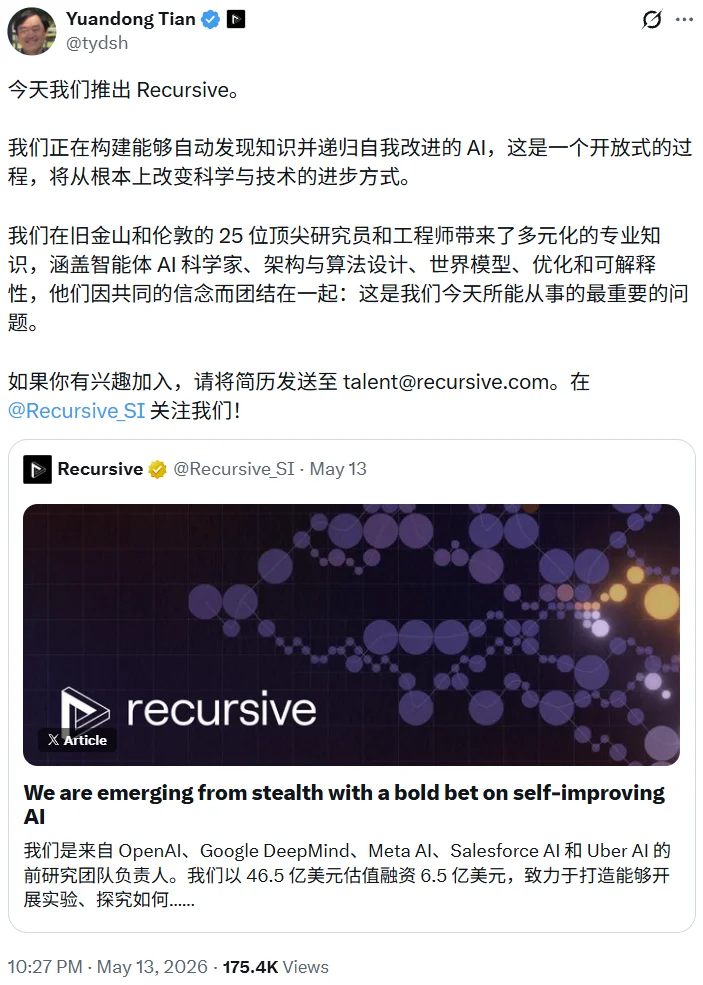 当AI开始造AI：递归自我改进的2026年