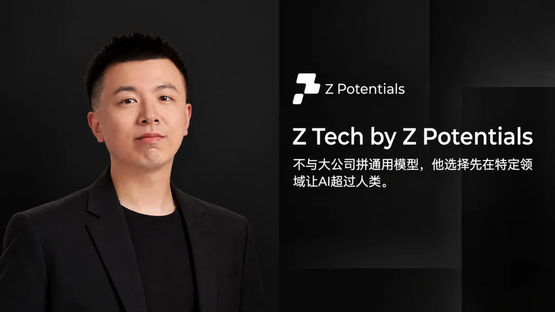 Z Tech｜专访34岁UCSD正教授商静波：从ACM世界第二到MIT TR35，下一站押注超级智能