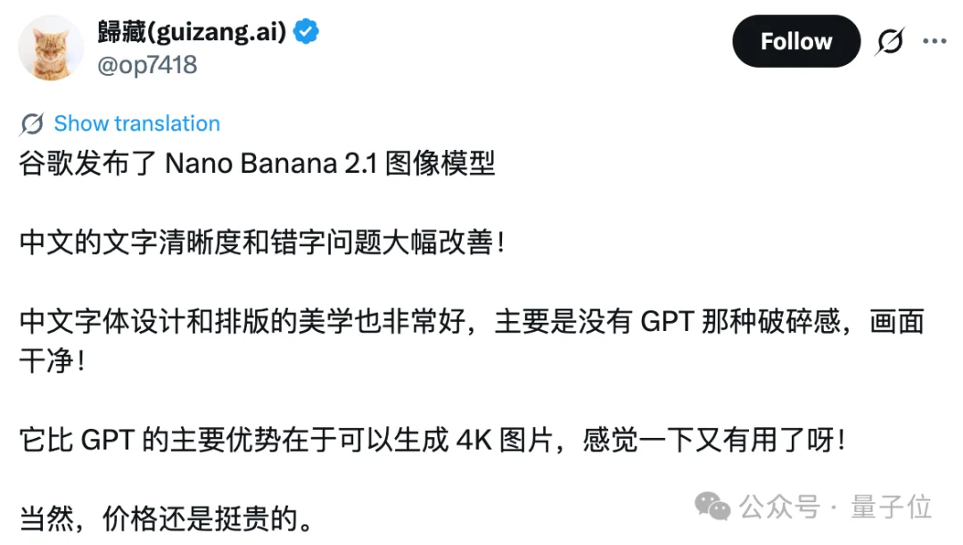 Nano Banana终于2.1了！4K直出，中文进步太明显