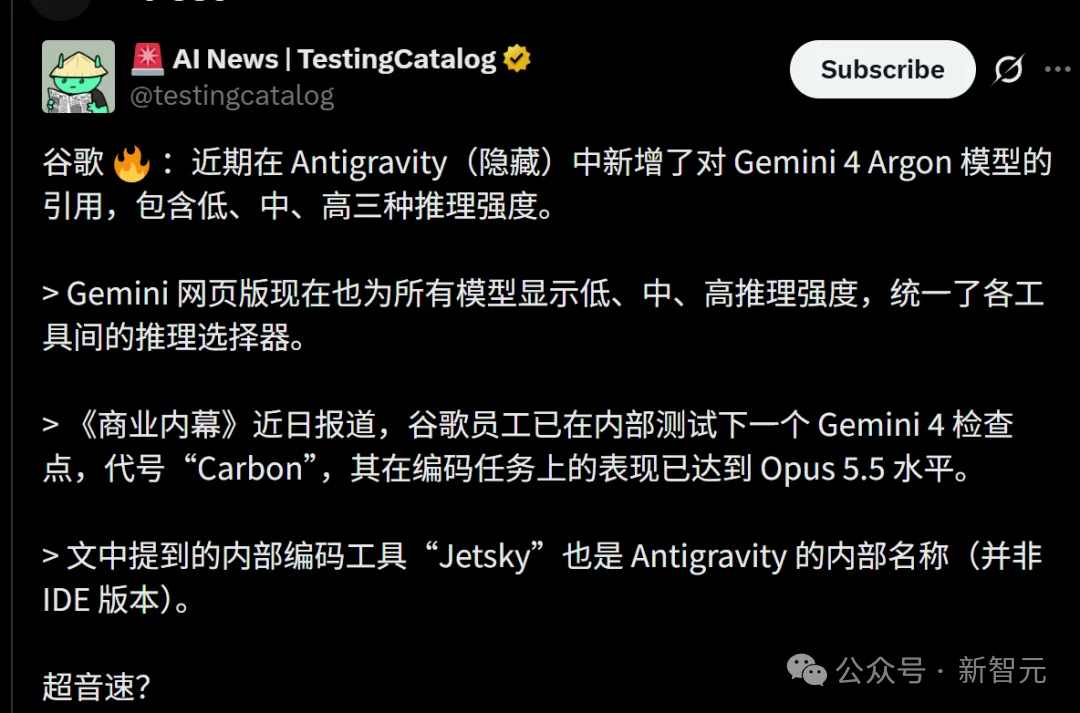 刚刚，谷歌下一代杀器Gemini 4 Carbon曝光！RSI大招逼近Opus 5.5