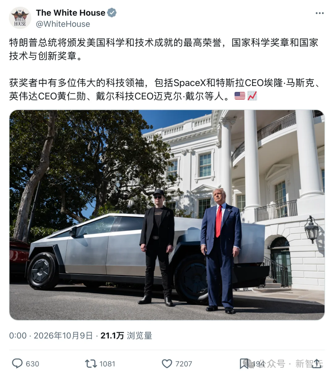 刚刚，马斯克获美国最高科学荣誉！老黄苏妈上榜
