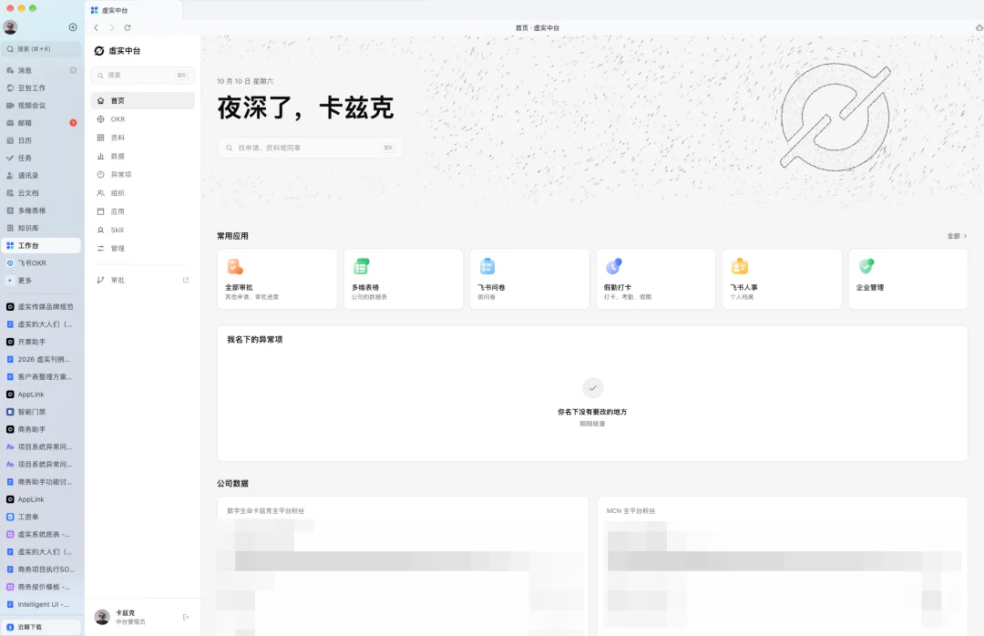 我花了5天时间，对公司进行了一场AI化改造。