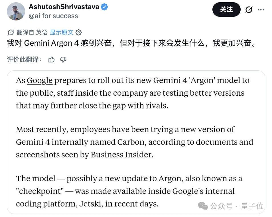 谷歌Gemini 4新模型大泄露！内测评价：这不Opus 5.5吗？！