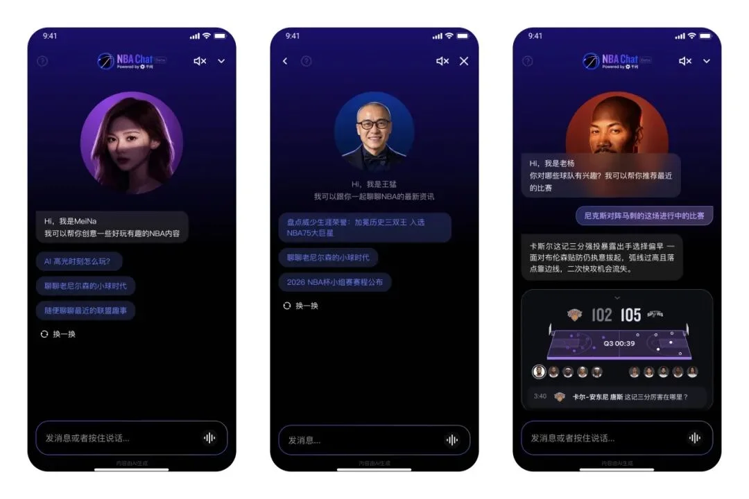 当懂球的 NBA，遇上懂 AI 的阿里